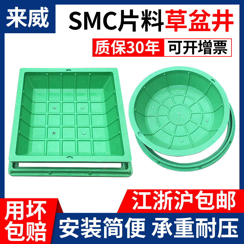 Lawn well square round grass planting manhole cover Lawn well greening SMC grass basin well Invisible decorative planting manhole cover