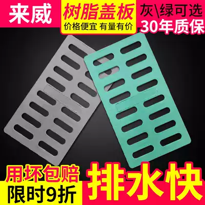 Resin drainage ditch cover sewer Gully grille plastic ditch cover kitchen trench outdoor composite water grate