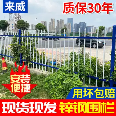 Les Wei Zinc steel guardrail courtyard factory area outdoor fence fence Community Home protective fence outdoor iron railings