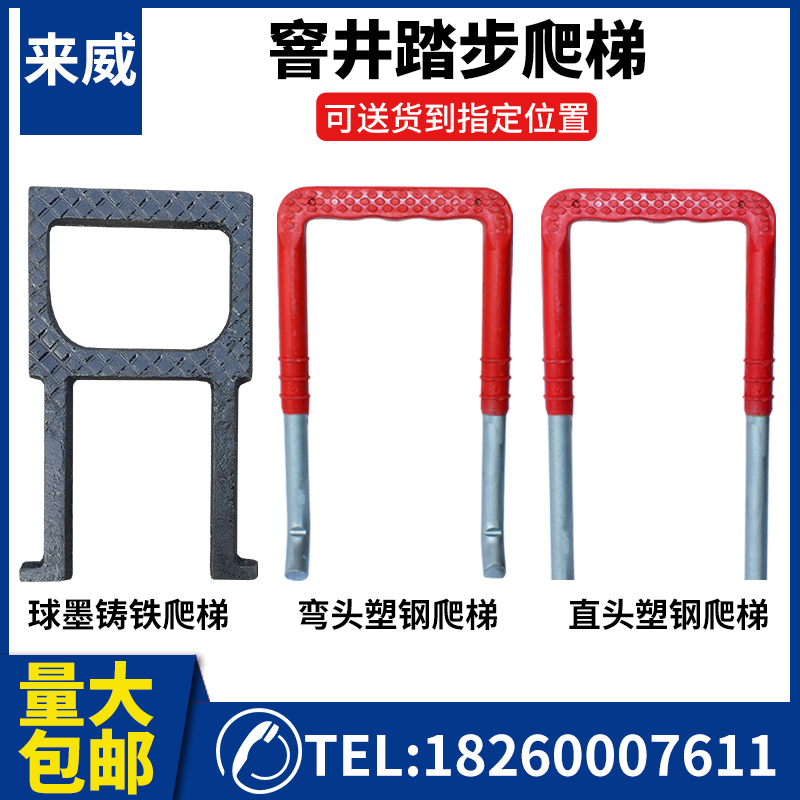 Plastic-steel climbing ladder climbing ladder U type inspection well climbing ladder Climbing Ladder Climbing Climbing Ladder Wholesale