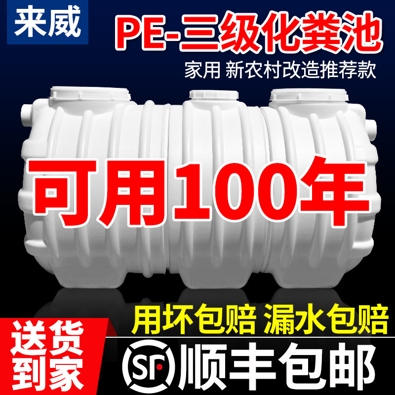 Laiwei glass fiber toilet thickened three grid finished pe beef tendon septic tank household new rural plastic bucket tank