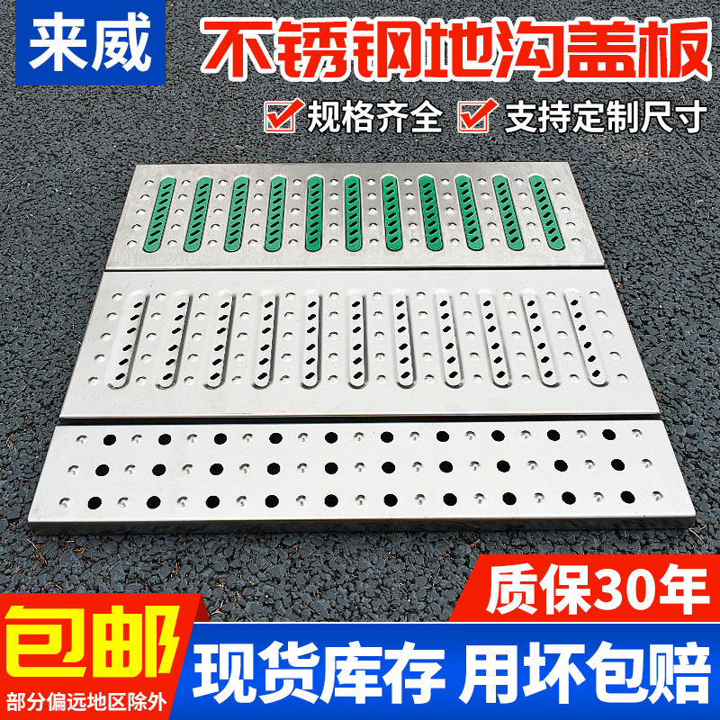 Coming Wee Stainless Steel Gutter Cover Plate Kitchen Sewer Gutter Cover Plate Grilles Rain Grate Gutters Cover