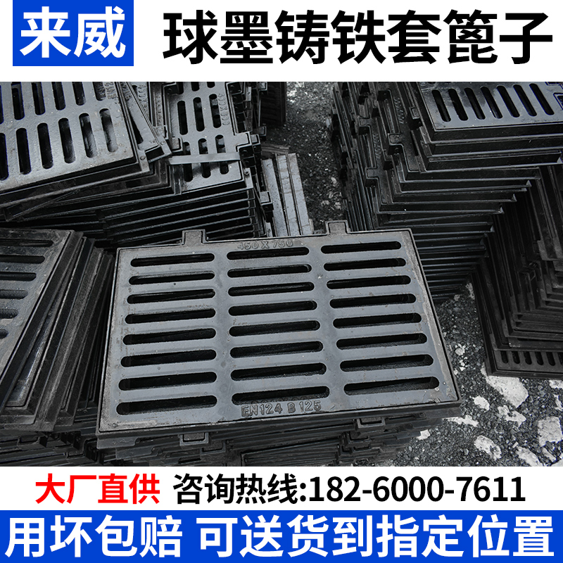 Laiwei ductile iron rain drain cover grate drain cover manhole cover manhole cover sewer cover