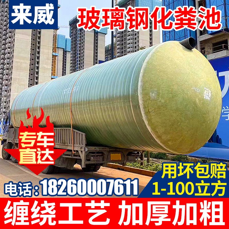 Coming Wee GRP Septic Tank Triple Format Engineering Finished Septic Tank 2 6 9 10 16 50100 50100-Taobao