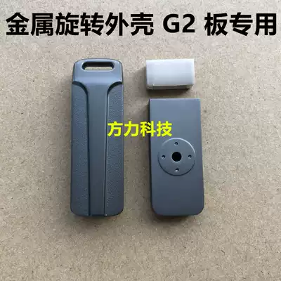 Yincan IS903 U disk shell metal shell G2 Board U disk shell G2 board