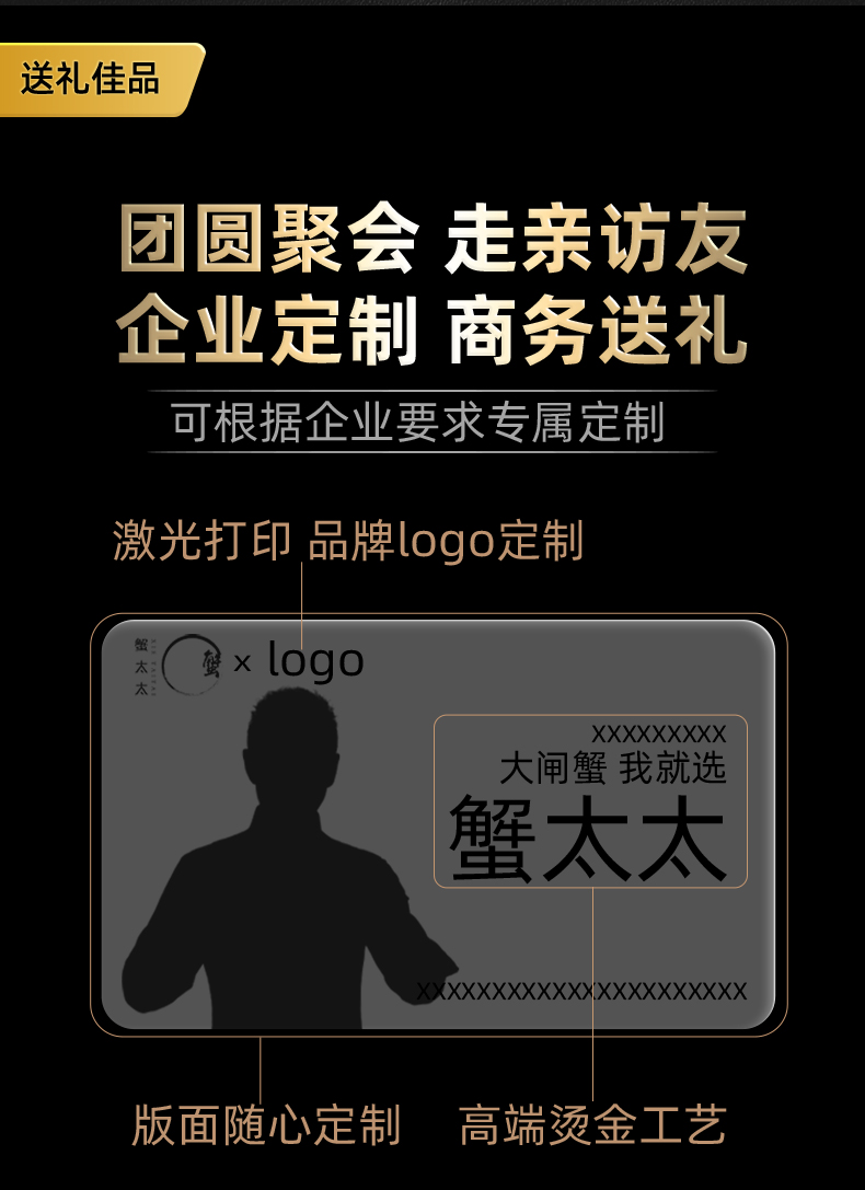 创新公母分装设计,蟹太太 大闸蟹 公4两+母3两 8只蟹卡礼券 268元包邮 值值值-买手聚集的地方