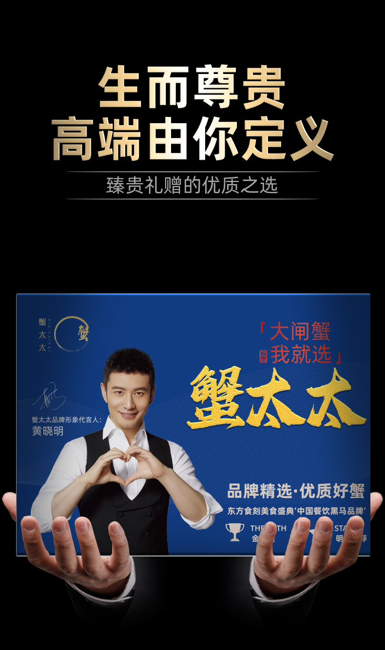 创新公母分装设计,蟹太太 大闸蟹 公4两+母3两 8只蟹卡礼券 268元包邮 值值值-买手聚集的地方