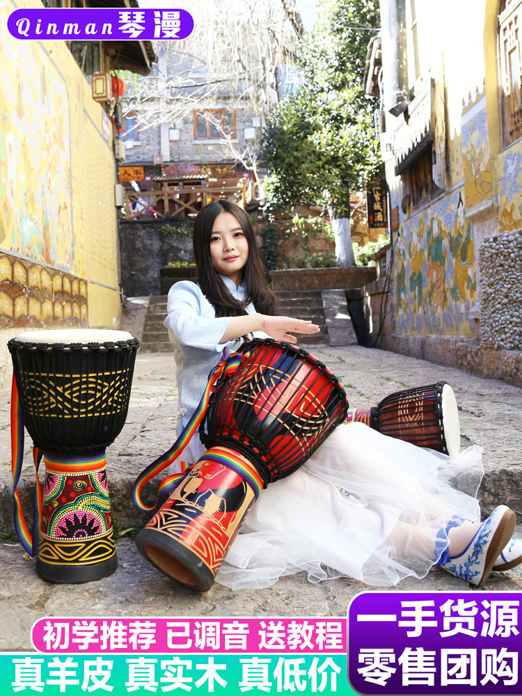 Qin Man Beginner tambourine African drum Lijiang children kindergarten adult 8 inch 10 inch 12 inch hand drum musical instrument
