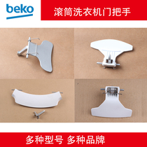 Beco Drum Washing Machine WMC95100 WCB50851WCB75087 WCE15105P Door Handle Door hook