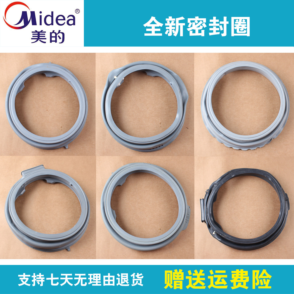 Beauty roller washing machine MG52-8001 TG120-1422WDXG door seal door seal door rubber ring