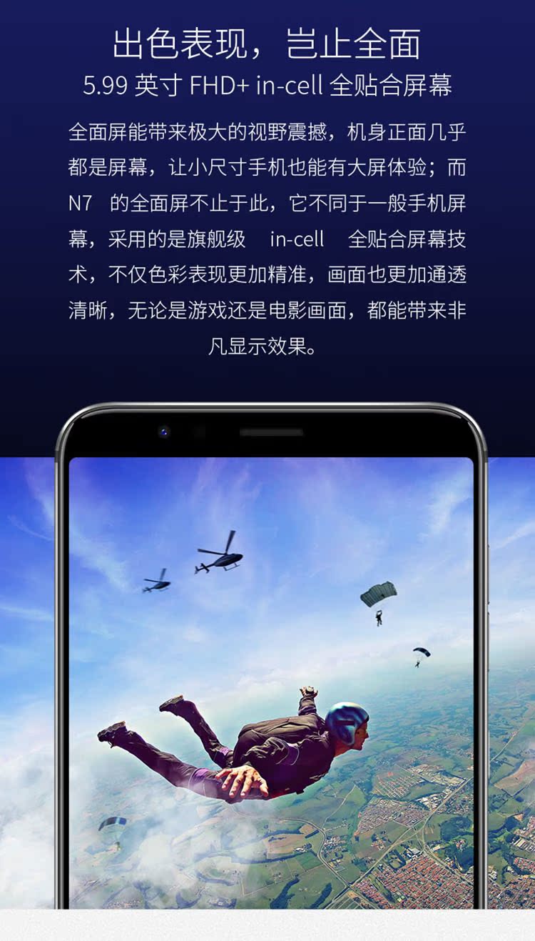 Điện thoại di động 360 N7 Full Netcom pin gà toàn màn hình lớn trò chơi 4G 660 điện thoại di động 360 đích thực n7 - Điện thoại di động giá oppo f11 pro