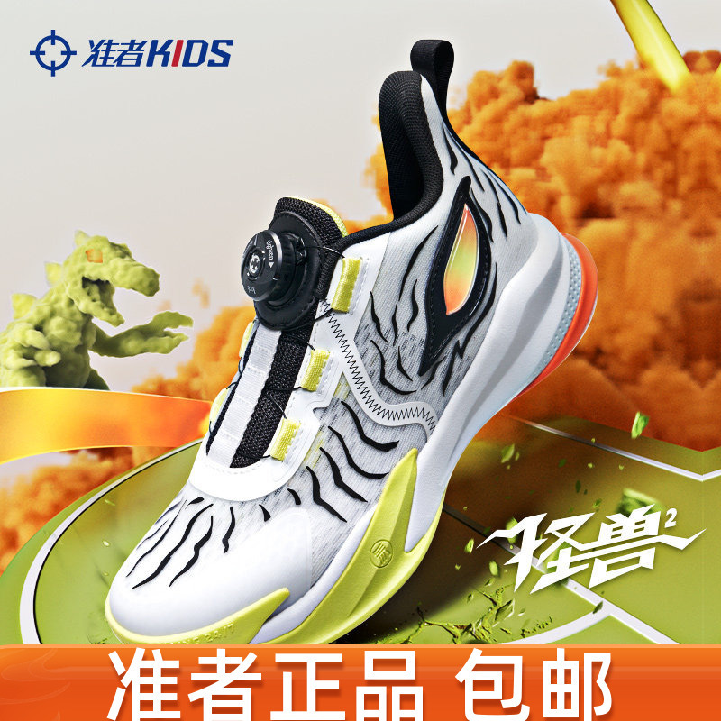 【Nybo Tournament Edition】Zinzer Monster 2Nd Generation Children's Basketball Shoes, Cushioning, Anti-Torsion, Professional Sports Shoes