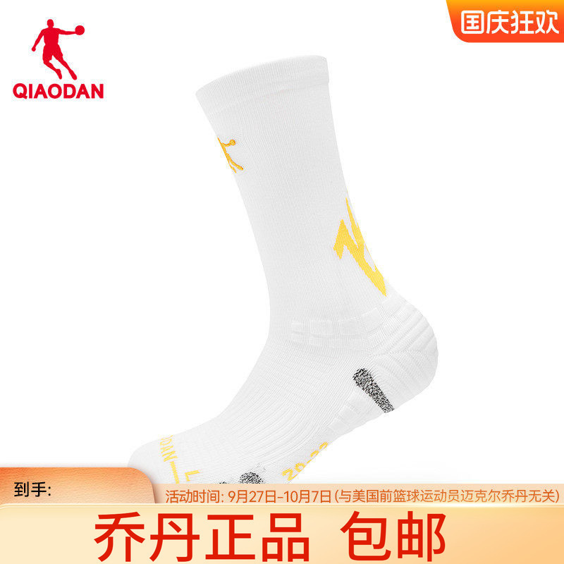 Jordan Flying Shadow Sports Running Men's Breathable Long Socks 2025 Summer New Style Non-Smelly Marathon Basketball