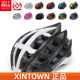 Xintown Harley Riding Helmet, Bicycle Helmet, Mountain Safety Helmet, Cycling Equipment