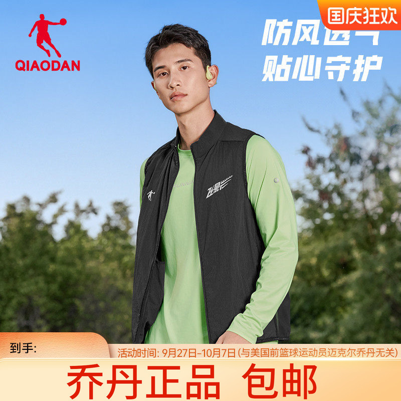 Jordan Flying Shadow Running Vest Men's Autumn New Water-Repellent Thin Windproof Cardigan Sports Vest Jacket Jordan Flying Shadow Running Vest Men's Autumn New Water-Repellent Thin Windproof Cardigan Sports Vest Jacket