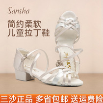 Sansha childrens professional Latin dance shoes girls soft bottom low heel dance shoes dance shoes beginner white