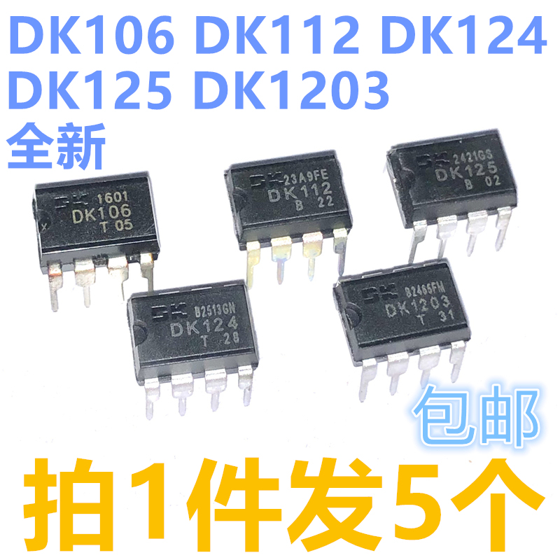 Original Genuine Dk106 Dk1203 Dk112 Dk124 Dk125 Power Chip Ic Switch Integrated Block Original Genuine Dk106 Dk1203 Dk112 Dk124 Dk125 Power Chip Ic Switch Integrated Block