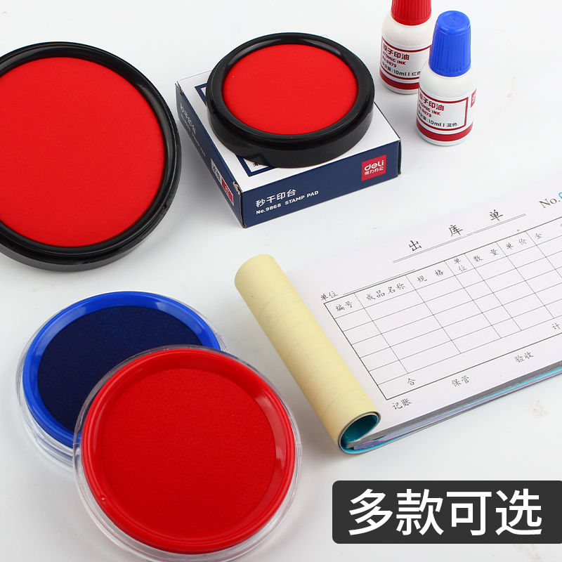 Deli ink pad Quick-drying red ink pad box Large fingerprint press handprint red ink pad round iron box Quick-drying ink pad Office financial seal rubber stamp pad Hand-stamped ink pad box Ink pad box