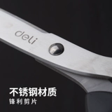 Маленькие ножницы из нержавеющей стали, большие универсальные острые поделки из бумаги для взрослых для школьников, «сделай сам»