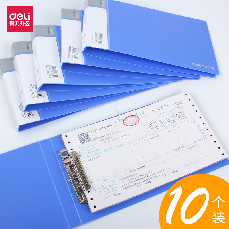 Vigorous invoice folder VAT special folder small folder receipt of receipt of multi-function tax folder invoice box list strong information folder documents classification folder