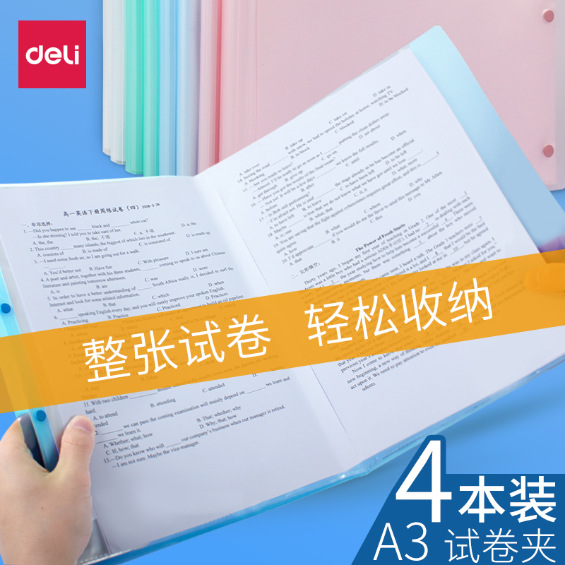 Able A3 Exam Paper Clip Folder Folder Multilayer Exam Paper Finishing Theiner Folder Exam Paper Containing book Volume Sub-cashier Bag Students High School Lecture horizontal version Information brochure Corroll page-turning board Information kit