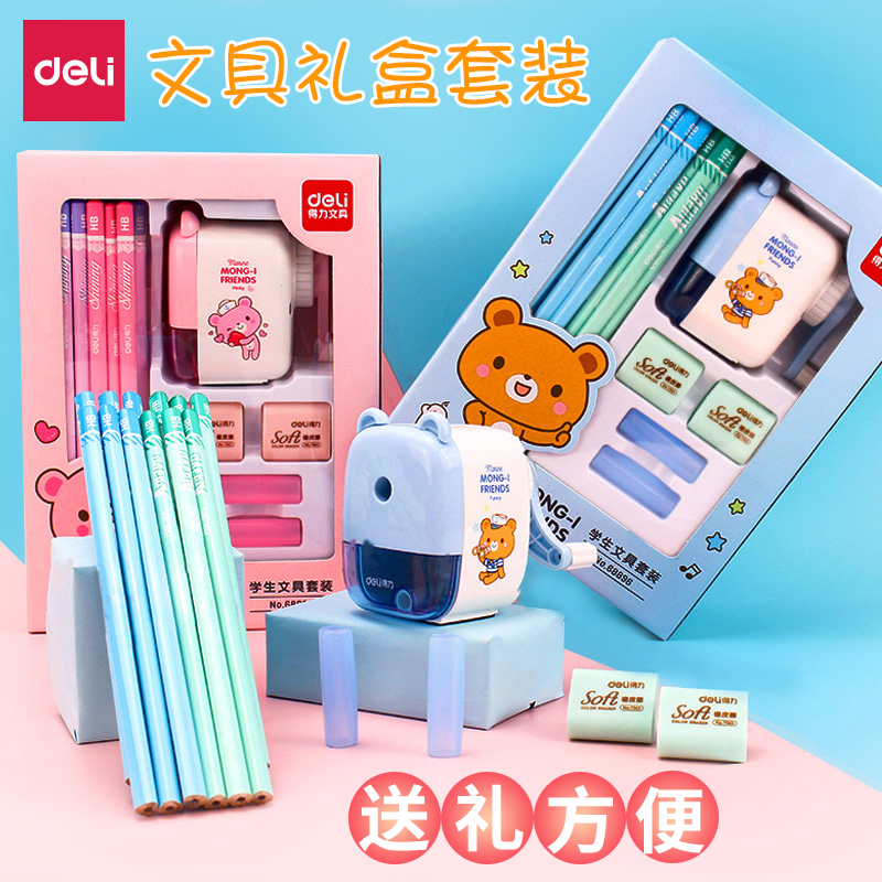 Deli stationery set gift box School gift bag gift boy 61 learning gift bag Pencil Primary school supplies Girl kindergarten admission young Sheng Children's prize Yeah Birth Day gift