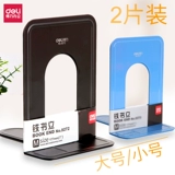 Deli Book Book Board Metal Book Book Книга, полагаясь на офис Творческий ученик Железного книги с книгой с книгой старших классов старших классов старших учеников Траст и сортировка книжных книг