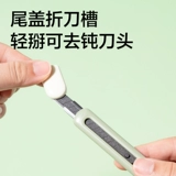 Лезвие с тефлоновым покрытием для школьников, портативный складной нож, сменная лента, «сделай сам»