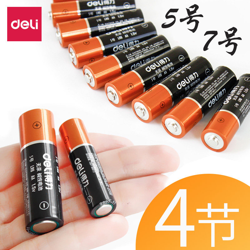 Deli battery 1 5V large capacity No 5 No 7 alkaline children's toys Home TV remote control ordinary dry battery wholesale No 5 aa watch air conditioning mouse hanging alarm clock No 7 AAA battery