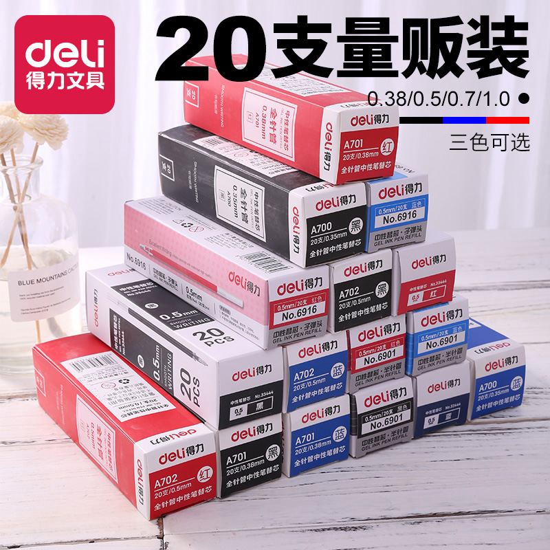 Deli neutral refill black 0 5 carbon refill needle tube press bullet water refill 0 7mm blue red refill signature 1 0 Thick black student blue refill automatic refill Boxed 0 38