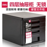 Deli 4 -Layer File Box Box Desktop Файл шкаф