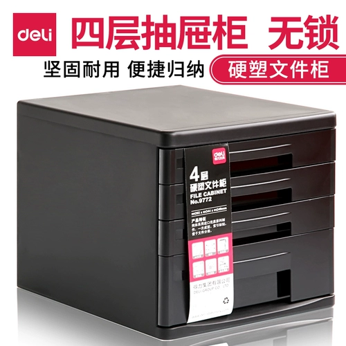Deli 4 -Layer File Box Box Desktop Файл шкаф
