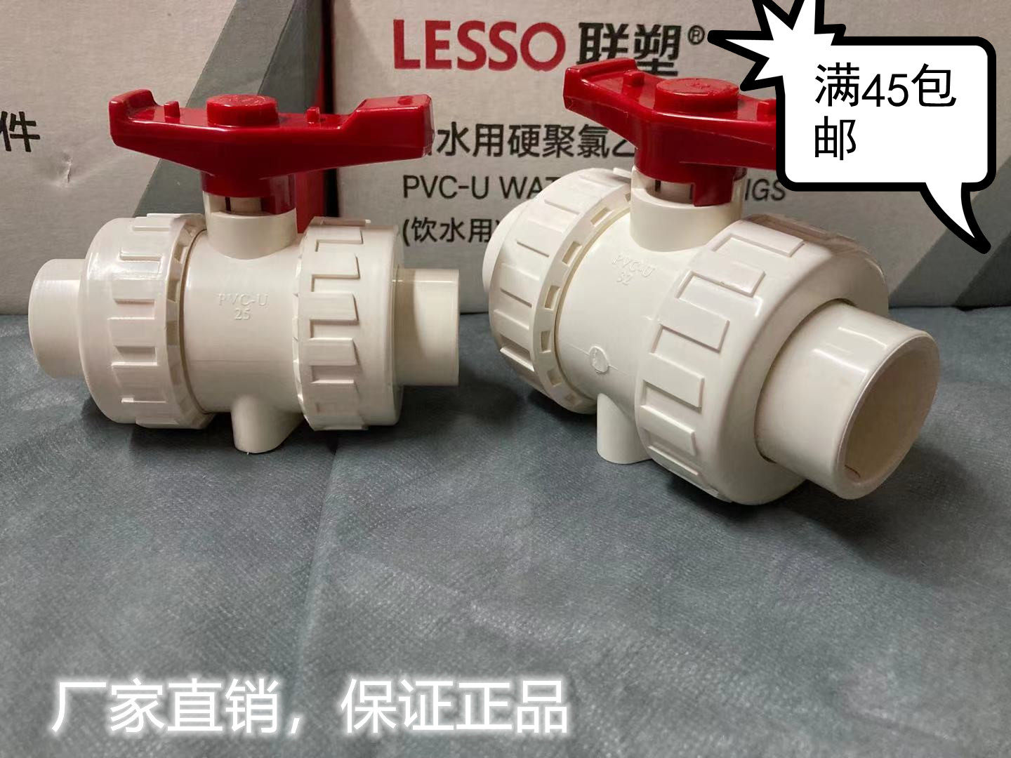 United plastic PVC white to water pipe accessories 20mm25 32 40 40 63 63 75 75 live ball valve switch