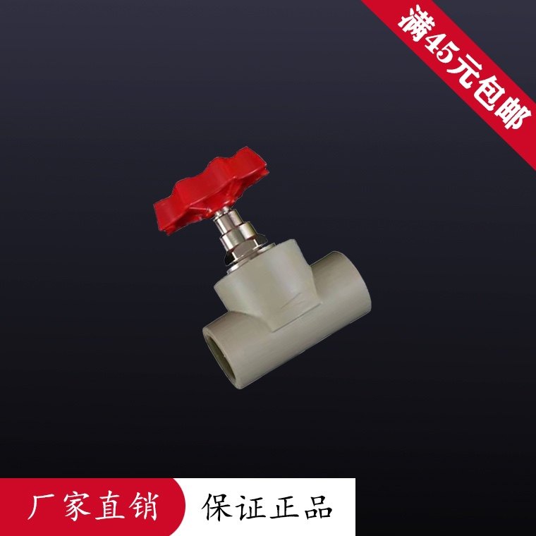 United plastic PPR stop valve switch 20 32 25 25 40 Lulian plastic fitting 1 inch hot melt water pipe copper valve 6 points 4