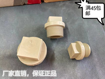 Joint plastic ppr external thread choke 20 20 25 32 PPR external tooth plug water pipe PPR water pipe plug pipe fitting accessory