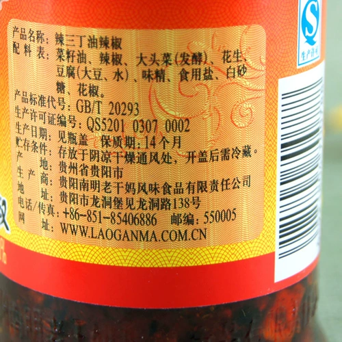 老干妈 Пряное шлифовальное масло перец чили, гюйчжоу специализированный вкус перец соус горячие семена холодные приправы.