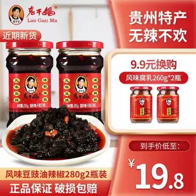 Old Godmother flavor tempeh oil chili 280g*2 bottles Guizhou specialty spicy sauce Bibimbap noodles seasoning sauce