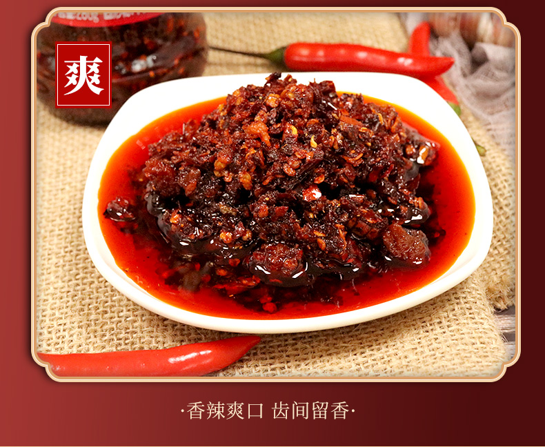 老干妈 风味鸡油辣子鸡 辣椒酱 280g*2瓶装 图9