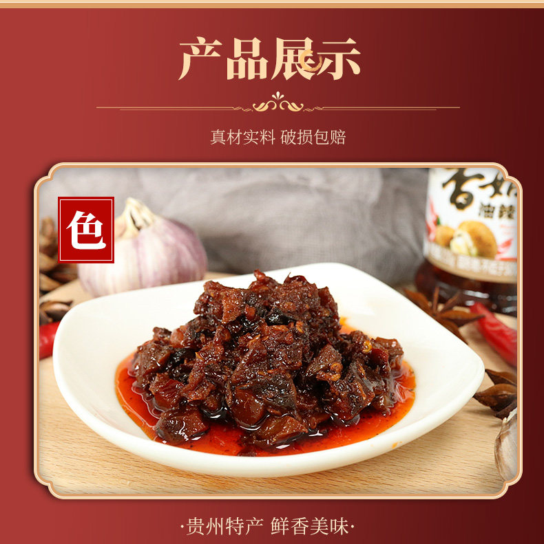 老干妈 香菇油辣椒酱 210g*2瓶 图5