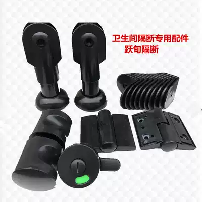 Public powder room partition Black nylon accessories Partition hinge flat folding door set toilet partition support foot