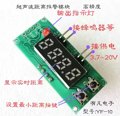 Ultrasonic ranging digital display module detection distance alarm single chip high precision buzzer