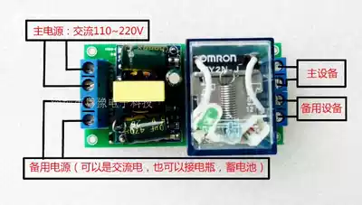 ups power supply module AC 220V mains automatic power off switch uninterrupted power supply emergency lighting circuit board