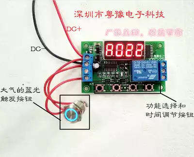 External trigger time delay switch touch button delay relay switch signal timing module board