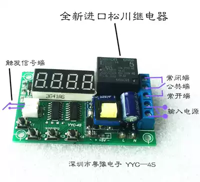 AC 220V delay relay triggers delay timing cycle switch module delay relay