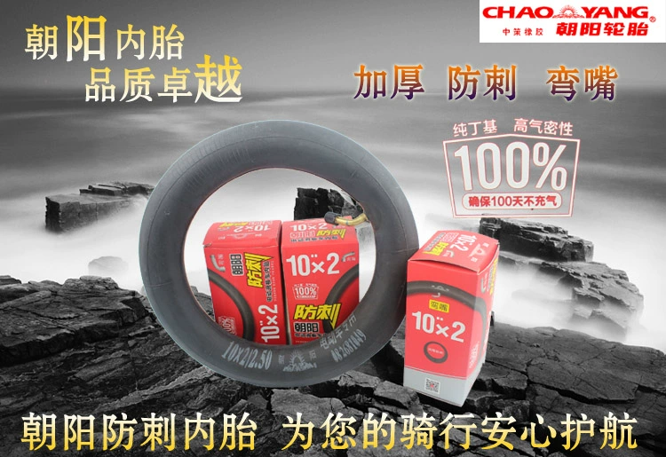 Chaoyang 10 inch xe tay ga cân bằng lốp xe 10X2.50 Chaoyang 10 * 2 54-152 10X2.125 - Smart Scooter