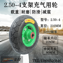  2 50-4 pneumatic tires 8 inch universal wheel single wheel 2 50-4 inner and outer tires 2 50-4 solid wheels