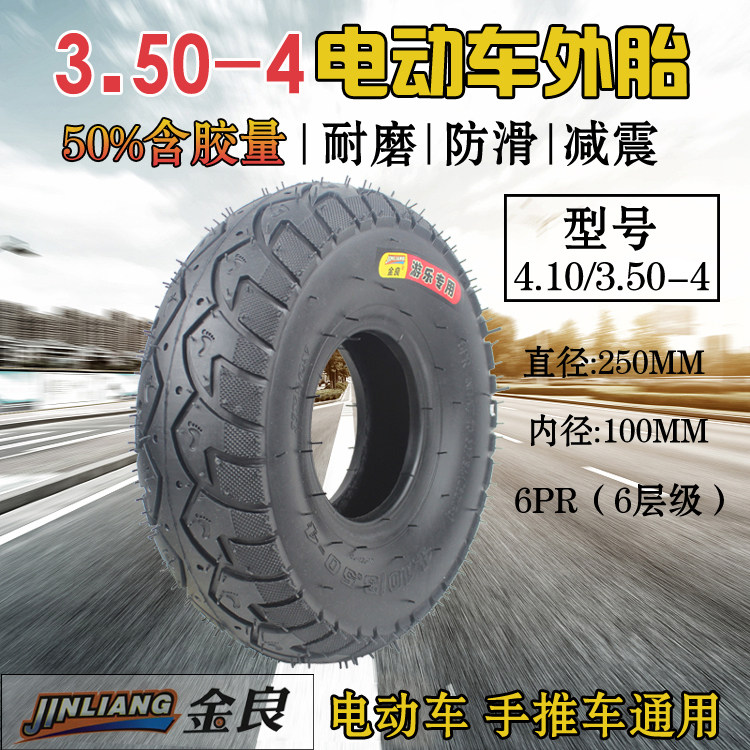4 10 3 50-4 electric car tire 4 10 3 50-4 playground toy wheels 4 10-4 tire