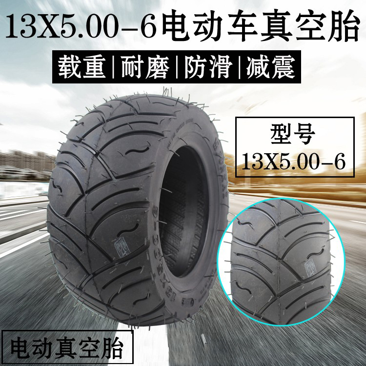 13X5 00-6 electric vacuum tire 13 * 5 00-6 beach car tires 13X5 00-6 inflatable inner tire