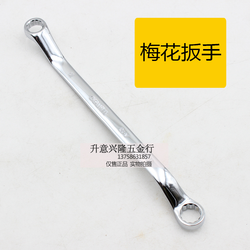 Effective deli{double-headed plum blossom wrench} 8 10 12 14 17 19 22 24 27 30 32 13 b