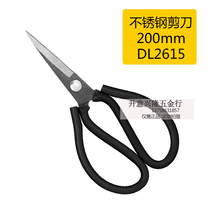 The right-hand deli scissors Industrial home A1 200mm DL2615